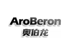 AROBERON 奥伯龙商标原图 第25类服装鞋帽