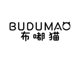 布嘟猫商标原图 第25类服装鞋帽