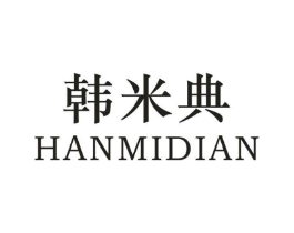 韩米典商标原图 第25类服装鞋帽