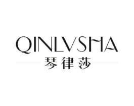 琴律莎商标原图 第25类服装鞋帽
