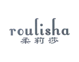柔莉莎商标原图 第25类服装鞋帽