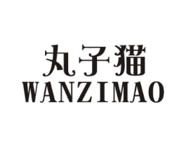 丸子猫商标原图 第25类服装鞋帽