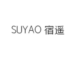 宿遥商标原图 第25类服装鞋帽