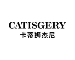 CATISGERY 卡蒂狮杰尼商标原图 第25类服装鞋帽