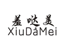 羞哒美商标原图 第25类服装鞋帽