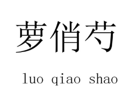 商标原图