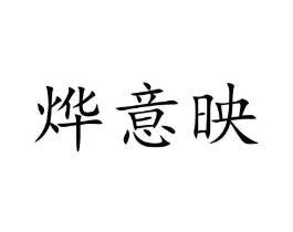 商标原图