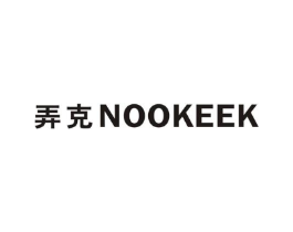 弄克 NOOKEEK商标原图 第25类服装鞋帽