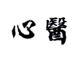 商标原图