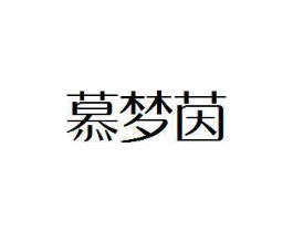 商标原图