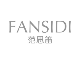 范思笛商标原图 第25类服装鞋帽