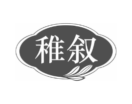 稚叙商标原图 第25类服装鞋帽