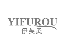 伊芙柔商标原图 第25类服装鞋帽