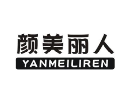 颜美丽人商标原图 第25类服装鞋帽