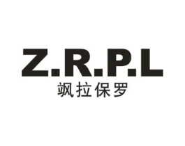 Z.R.P.L 飒拉保罗商标原图 第25类服装鞋帽