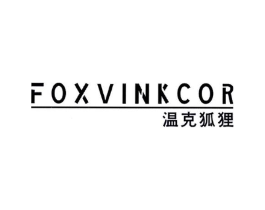 温克狐狸 FOXVINKCOR商标原图 第25类服装鞋帽