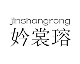 妗裳瑢商标原图 第25类服装鞋帽
