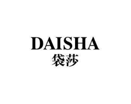 袋莎商标原图 第25类服装鞋帽
