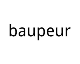 BAUPEUR商标原图 第25类服装鞋帽