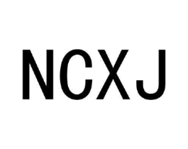 NCXJ商标原图 第25类服装鞋帽
