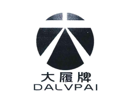 大履牌商标原图 第25类服装鞋帽