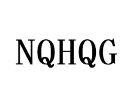 NQHQG商标原图 第25类服装鞋帽