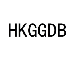 HKGGDB商标原图 第25类服装鞋帽
