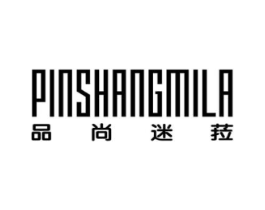 品尚迷菈商标原图 第25类服装鞋帽