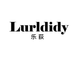 LURLDIDY 乐荻商标原图 第25类服装鞋帽