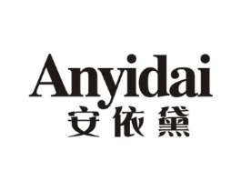 安依黛商标原图 第25类服装鞋帽