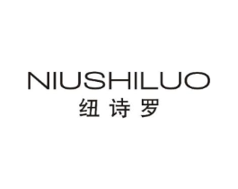 纽诗罗商标原图 第25类服装鞋帽