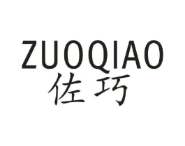 佐巧商标原图 第25类服装鞋帽