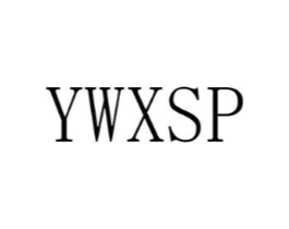 YWXSP商标原图 第25类服装鞋帽