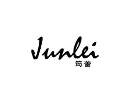筠蕾商标原图 第25类服装鞋帽