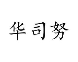 商標原圖