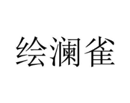 商標(biāo)原圖