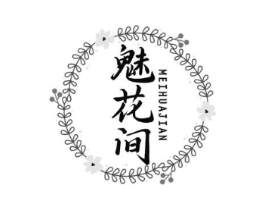 魅花间商标原图 第25类服装鞋帽