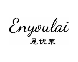 恩优莱商标原图 第25类服装鞋帽