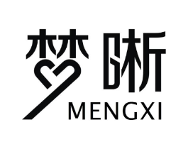 梦晰商标原图 第25类服装鞋帽