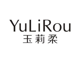 玉莉柔商标原图 第25类服装鞋帽