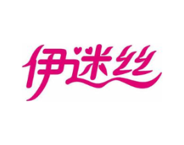 伊迷丝商标原图 第25类服装鞋帽