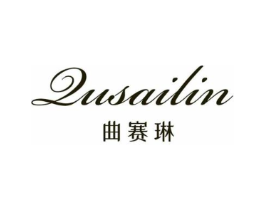 曲赛琳商标原图 第25类服装鞋帽
