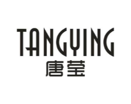 唐莹商标原图 第25类服装鞋帽