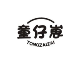 童仔崽商标原图 第25类服装鞋帽