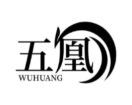 五凰商标原图 第25类服装鞋帽