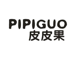皮皮果商标原图 第25类服装鞋帽