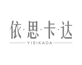依思卡达商标原图 第25类服装鞋帽