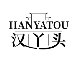 汉丫头商标原图 第25类服装鞋帽
