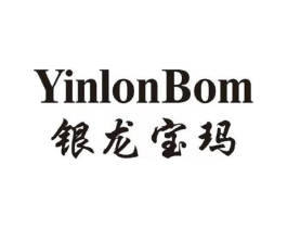 银龙宝玛 YINLONGBOM商标原图 第25类服装鞋帽