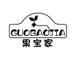 果宝家商标原图 第25类服装鞋帽